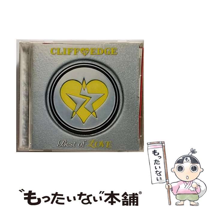 【中古】 Best　of　LOVE/CD/KICS-1652 / CLIFF EDGE / キングレコード [CD]【メール便送料無料】【あす楽対応】