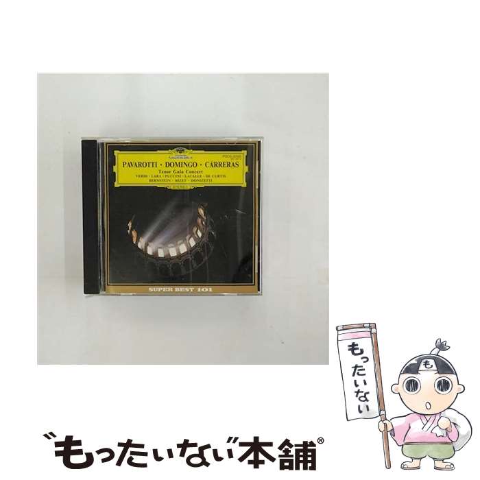 【中古】 3大テノールの饗宴/CD/POCG-50100 / ドミンゴ(プラシド), カレーラス(ホセ), パバロッティ(ルチアーノ), ステューダー(シェリル), フレーニ( / [CD]【メール便送料無料】【あす楽対応】