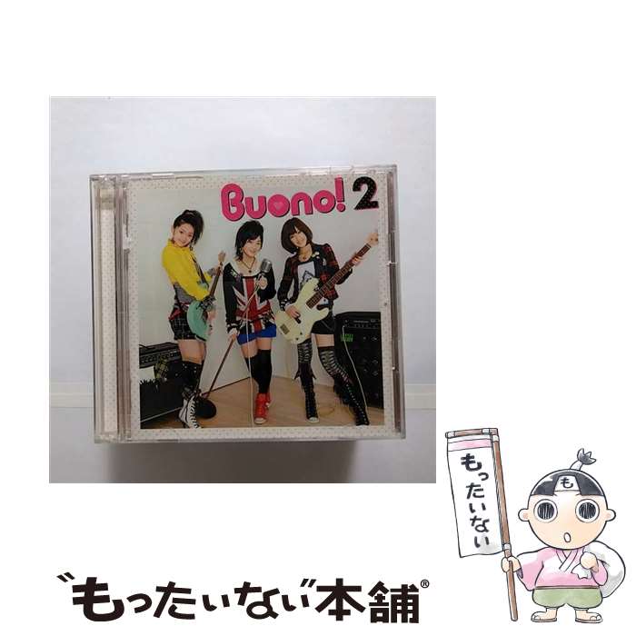 【中古】 Buono！2/CD/PCCA-02839 / Buono / PONYCANYON INC.(PC)(M) CD 【メール便送料無料】【あす楽対応】