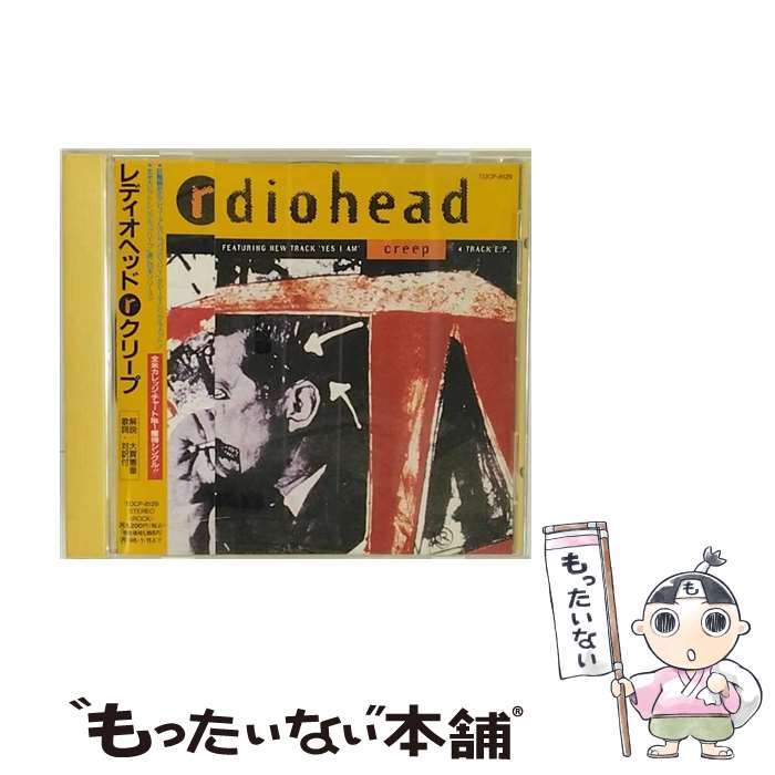 【中古】 クリープ/CDシングル（12cm）/TOCP-8129 / レディオヘッド / EMIミュージック・ジャパン [CD]【メール便送料無料】【あす楽対応】