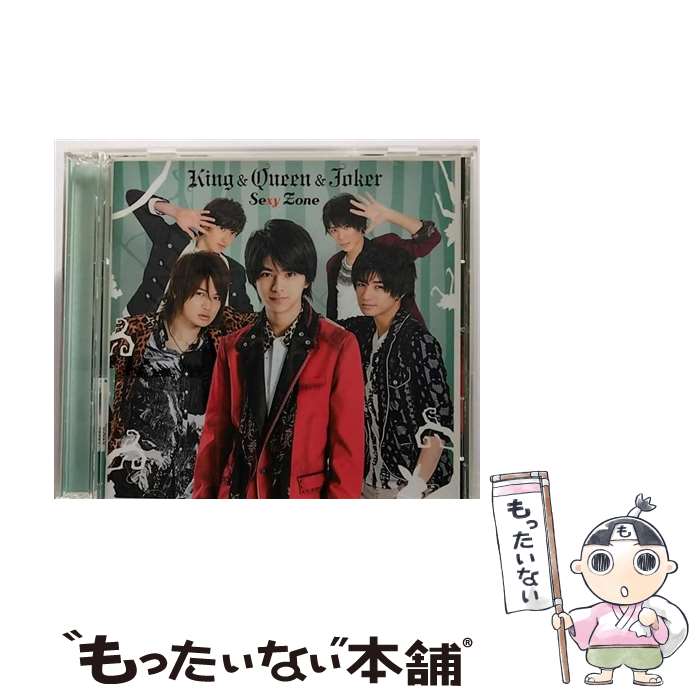 【中古】 King＆Queen＆Joker（初回限定盤S）/CDシングル（12cm）/PCCA-05026 / Sexy Zone / ポニーキャニオン [CD]【メール便送料無料】【あす楽対応】