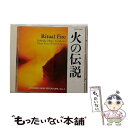 【中古】 JAPANESE BAND REPERTOIRE, Vol.4 「火の伝説」 アルバム KOCD-2904 / 東京佼成ウィンドオーケストラ / インディペンデントレーベル [CD]【メール便送料無料】【あす楽対応】