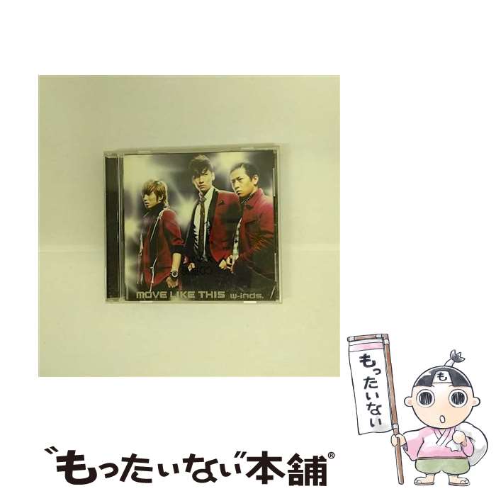 【中古】 MOVE　LIKE　THIS/CD/PCCA-03612 / w-inds. / ポニーキャニオン [CD]【メール便送料無料】【あす楽対応】