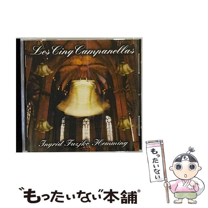 【中古】 5つのカンパネラ/CD/VICC-60653 / イングリット・フジコ・ヘミング / ビクターエンタテインメント [CD]【メール便送料無料】【あす楽対応】