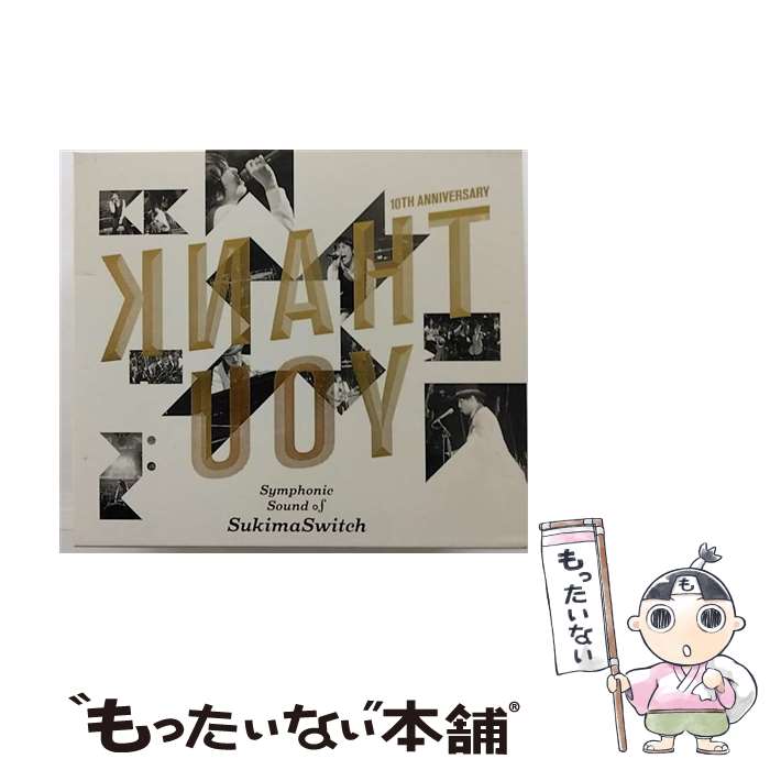 【中古】 スキマスイッチ　10th　Anniversary　“Symphonic　Sound　of　SukimaSwitch”（初回生産限定盤）/CD/AUCL-30017 / スキマスイッチ / アリオラジャパン [CD]【メール便送料無料】【あす楽対応】