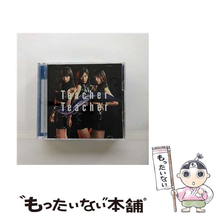 【中古】 Teacher Teacher＜Type B＞/CDシングル（12cm）/KIZM-559 / AKB48 / キングレコード CD 【メール便送料無料】【あす楽対応】