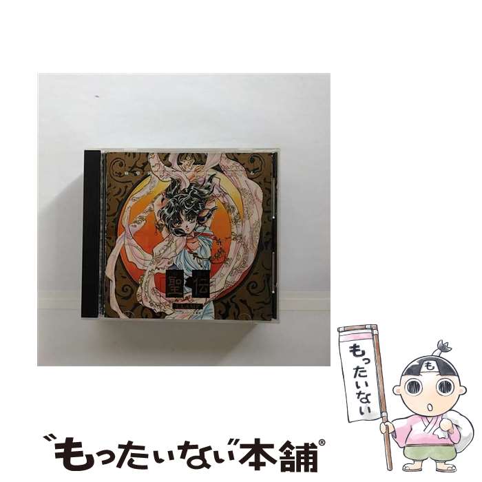 【中古】 聖伝-RG　VEDA-ドラマ編/CD/KICA-19 / 速水奨, イメージ・アルバム, 松本保典, 林原めぐみ, 弘妃由実, 若本規夫, 土井美加, 山口勝平, 本多知 / [CD]【メール便送料無料】【あす楽対応】