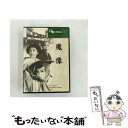 【中古】 魔像 阪東 妻三郎 / Cosmo Contents DVD 【メール便送料無料】【あす楽対応】