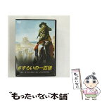 【中古】 さすらいの一匹狼/DVD/ORO-7015 / オルスタックソフト販売 [DVD]【メール便送料無料】【あす楽対応】