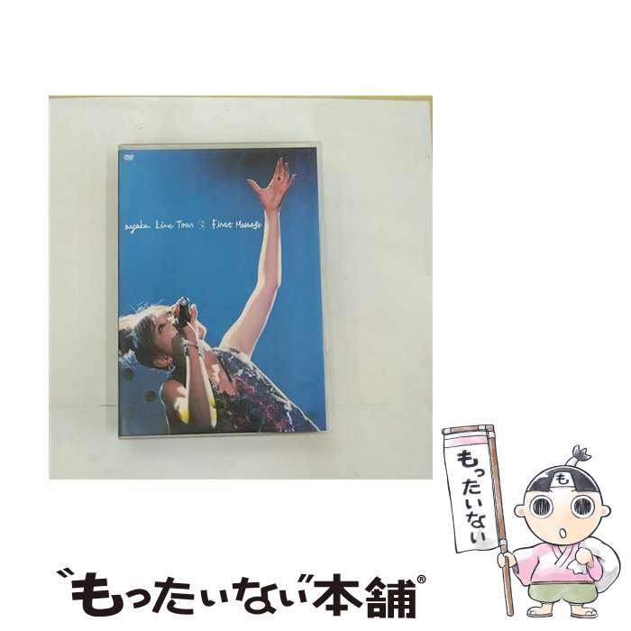 【中古】 ayaka Live Tour First Message 初回限定盤 /DVD/WPBL-90084 / ワーナーミュージック・ジャパン [DVD]【メール便送料無料】【最短翌日配達対応】
