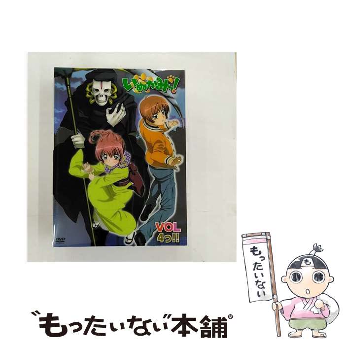 【中古】 いぬかみっ！VOL．4っ！！特装版 有沢まみず 原作 ,友岡新平 キャラクターデザイン ,堀江由衣 ようこ ,福山潤 川平啓太 / キングレ DVD 【メール便送料無料】【最短翌日配達対応】