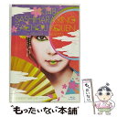 【中古】 HKT48指原莉乃座長公演 at 明治座/博多座/Blu-ray Disc/HKT-D0020 / Avex Entertainment [Blu-r...