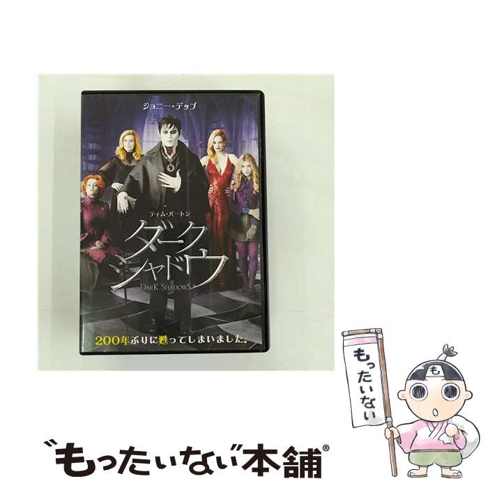 【中古】 ダーク・シャドウ/DVD/1000393032 / ワーナー・ホーム・ビデオ [DVD]【メール便送料無料】【あす楽対応】