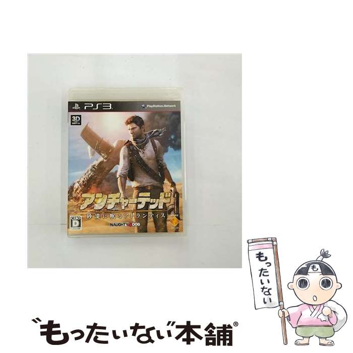 【中古】 アンチャーテッド -砂漠に眠るアトランティス-/PS3/BCJS37004/D 17才以上対象 / ソニー・コンピュータエンタテインメント【メール便送料無料】【あす楽対応】