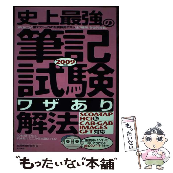 š ˾Ƕɮҥ略Ӳˡ 2009ǯ / Ѿ󸦵 / ʥĥ [ñܡʥեȥС]ڥ᡼̵ۡںûãб