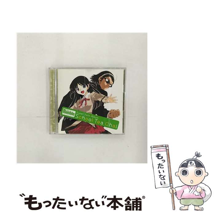 【中古】 スクールランブル　Super　Twin　Album～School　Tea　Cha！～/CD/KICA-744 / TVサントラ, 堀江由衣 with UNSCANDAL, 小清水亜美, 高橋広樹, 小倉優子, / [CD]【メール便送料無料】【あす楽対応】