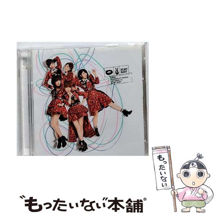 【中古】 唇にBe　My　Baby（Type　A）/CDシングル（12cm）/KIZM-401 / AKB48 / キングレコード [CD]【メール便送料無料】【あす楽対応】