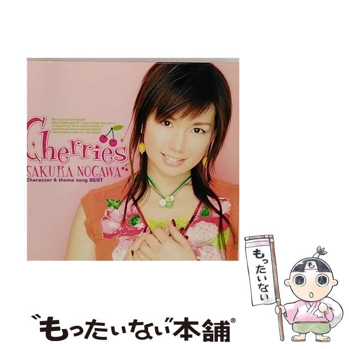 【中古】 SAKURA　NOGAWA　Character　＆　theme　song　BEST　Cherries/CD/LACA-5415 / 野川さくら / ランティス [CD]【メール便送料無料】【あす楽対応】