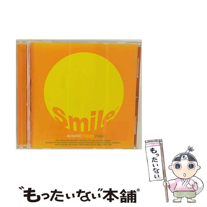 【中古】 スマイル－acoustic happy music－ / オムニバス / オムニバス, フェアーグラウンド・アトラクション, ニルソン, マイケル・ペン, ユー / [CD]【メール便送料無料】【最短翌日配達対応】