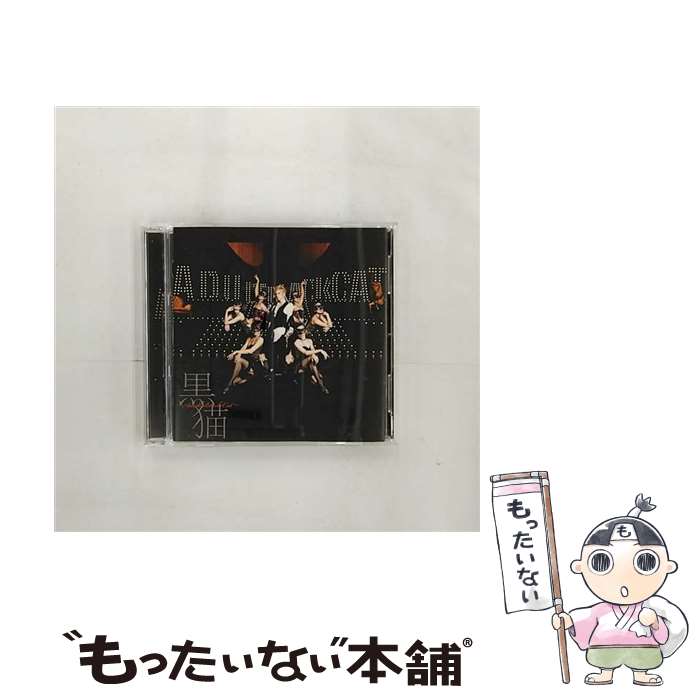 【中古】 黒猫　～Adult　Black　Cat～（初回生産限定盤）/CDシングル（12cm）/AVCD-32230 / Acid Black Cherry / motorod [CD]【メール便送料無料】【あす楽対応】