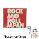 【中古】 ROCK AND ROLL JAPAN/CD/ESCL-2458 / オムニバス, 佐野元春, THEATRE BROOK, HEAT WAVE, SUPERCAR, JUDY AND MARY, THE 真心ブラザーズ, ボ ガンボス, 岡村靖 / CD 【メール便送料無料】【あす楽対応】