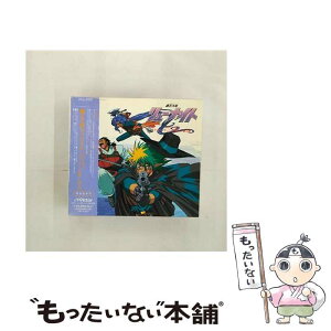 【中古】 覇王大系リューナイト　CDシネマ3　「ティア・ダナーンの闘い」第2章/CD/VICL-8109 / TVサントラ, 小杉十郎太, 三重野瞳, 矢島晶子, 西村 / [CD]【メール便送料無料】【あす楽対応】