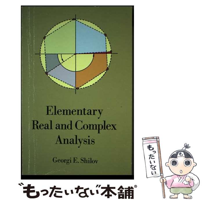 【中古】 ELEMENTARY REAL AND COMPLEX ANALYSIS / Georgi E. Shilov / Dover Publications ペーパーバック 【メール便送料無料】【あす楽対応】