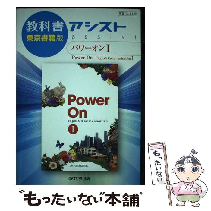 著者：あすとろ出版出版社：あすとろ出版サイズ：単行本ISBN-10：4581184029ISBN-13：9784581184021■通常24時間以内に出荷可能です。※繁忙期やセール等、ご注文数が多い日につきましては　発送まで48時間かかる場合があります。あらかじめご了承ください。 ■メール便は、1冊から送料無料です。※宅配便の場合、2,500円以上送料無料です。※最短翌日配達ご希望の方は、宅配便をご選択下さい。※「代引き」ご希望の方は宅配便をご選択下さい。※配送番号付きのゆうパケットをご希望の場合は、追跡可能メール便（送料210円）をご選択ください。■ただいま、オリジナルカレンダーをプレゼントしております。■お急ぎの方は「もったいない本舗　お急ぎ便店」をご利用ください。最短翌日配送、手数料298円から■まとめ買いの方は「もったいない本舗　おまとめ店」がお買い得です。■中古品ではございますが、良好なコンディションです。決済は、クレジットカード、代引き等、各種決済方法がご利用可能です。■万が一品質に不備が有った場合は、返金対応。■クリーニング済み。■商品画像に「帯」が付いているものがありますが、中古品のため、実際の商品には付いていない場合がございます。■商品状態の表記につきまして・非常に良い：　　使用されてはいますが、　　非常にきれいな状態です。　　書き込みや線引きはありません。・良い：　　比較的綺麗な状態の商品です。　　ページやカバーに欠品はありません。　　文章を読むのに支障はありません。・可：　　文章が問題なく読める状態の商品です。　　マーカーやペンで書込があることがあります。　　商品の痛みがある場合があります。