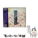 【中古】 名門女子高 校歌集/CD/TOCT-6858 / 校歌・寮歌, 東京女子館高校3年生音楽選択者, 東洋英和女学院高等部生徒, 富士見中・高等学校 / ...