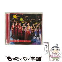 【中古】 難波愛～今、思うこと～（初回限定盤Type-N）/CD/YRCS-95080 / NMB48 / laugh out loud records [CD]【メール便送料無料】【あす楽対応】