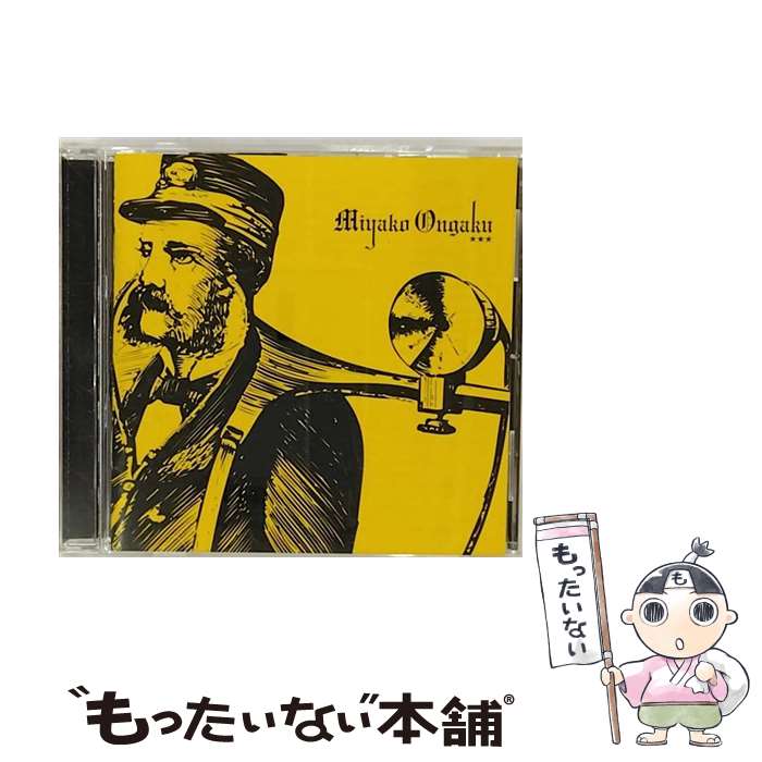 【中古】 みやこ音楽/CD/BNCL-26 / オムニバス, 奥田昌也, ふちがみとふなと, くるり, 風博士, audio safari, ROSA LUXEMBURG, 騒音寺, ママスタジヲ, Limited Ex / CD 【メール便送料無料】【あす楽対応】