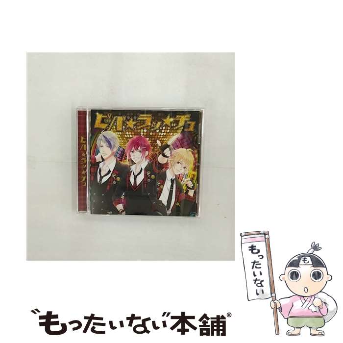 【中古】 ピタゴラスプロダクション：ビバ ラッ チュ アトム・キラ・ツバサver WONDER CORONA！ / 桐原アトム(CV:増田俊樹), 緋室キラ(CV:大河元 / [CD]【メール便送料無料】【最短翌日配達対応】