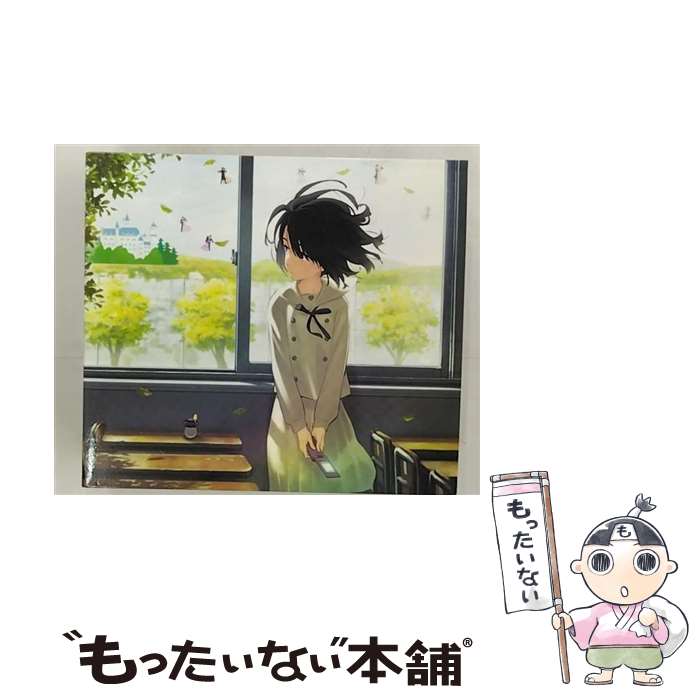 【中古】 今、話したい誰かがいる ここさけ盤 初回生産限定盤 CD 乃木坂46? 秋元康? 丸山真由子? Akira Sunset? APAZZI Carlos K. / 乃木坂46 / ソニー・ [CD]【メール便送料無料】【最短翌日配達対応】