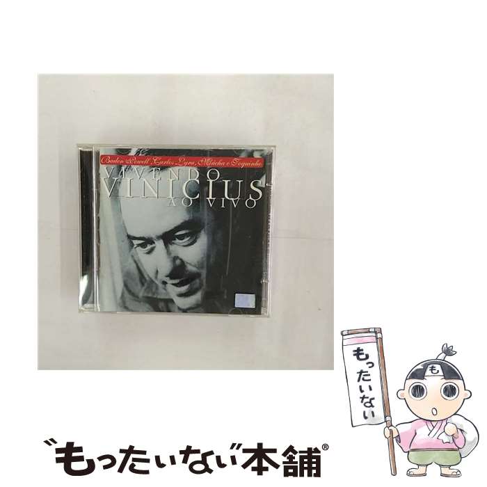 楽天もったいない本舗　楽天市場店【中古】 Vivendo Vinicius： Serie Ao Vivo / Various Artists / Bmg Int’l [CD]【メール便送料無料】【あす楽対応】