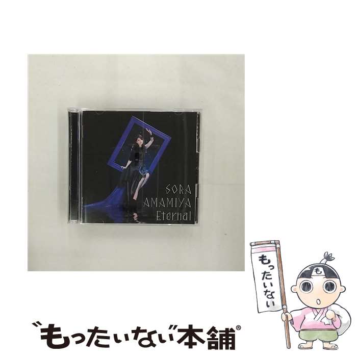 š Eternalʽס/CD󥰥12cm/SMCL-521 / ŷ / ߥ塼å쥤 [CD]ڥ᡼̵ۡڤб