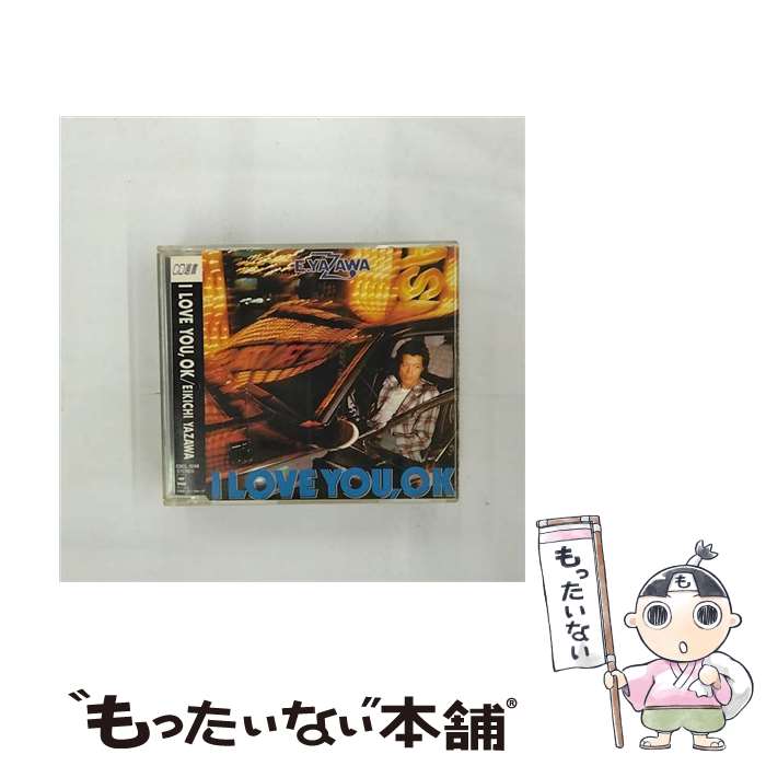 【中古】 アイ・ラヴ・ユー，OK/CD/CSCL-1256 / 矢沢永吉 / ソニー・ミュージックレコーズ [CD]【メール便送料無料】【あす楽対応】