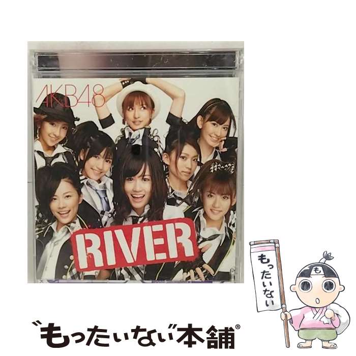 【中古】 RIVER/CDシングル（12cm）/KIZM-43 / AKB48 / King Records =music= [CD]【メール便送料無料】【あす楽対応】