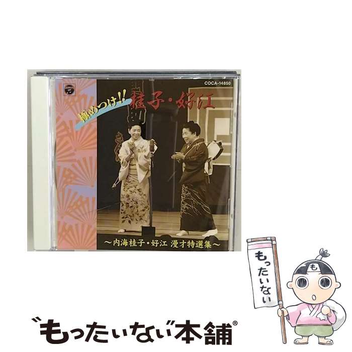 ����š� �ˤ�Ĥ������˻ҡ����� �ⳤ�˻ҡ�����̡������ �ⳤ�˻ҡ����� / ̡��, �ⳤ�˻ҡ����� / ���ܥ�����ӥ� [CD]�ڥ᡼��������̵���ۡں�û��...