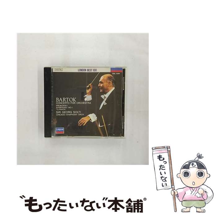 【中古】 管弦楽のための協奏曲/CD/F00L-23091 / シカゴ交響楽団 / ポリドール [CD]【メール便送料無料】【あす楽対応】