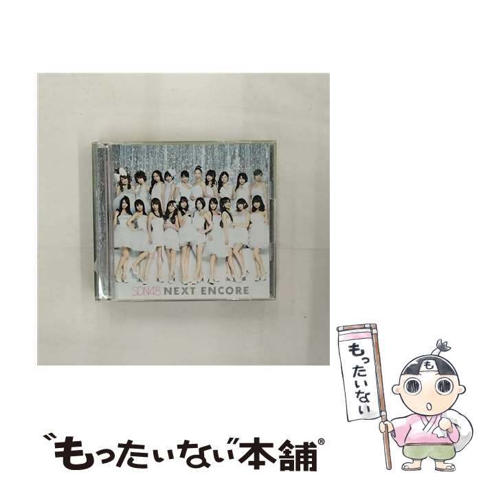 【中古】 NEXT　ENCORE/CD/UMCA-10003 / SDN48, アンダーガールズA, アンダーガールズB, アンダーガールズチームG, レイチェル, みのもんた / ユニバーサル [CD]【メール便送料無料】【あす楽対応】