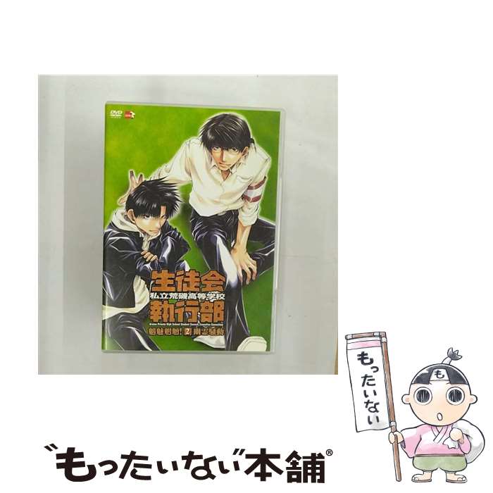 【中古】 私立荒磯高等学校生徒会執行部　第2巻/DVD/MABT-7072 / フロンティアワークス [DVD]【メール便送料無料】【あす楽対応】