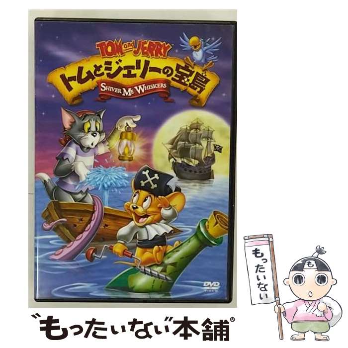 【中古】 トムとジェリーの宝島/DVD/