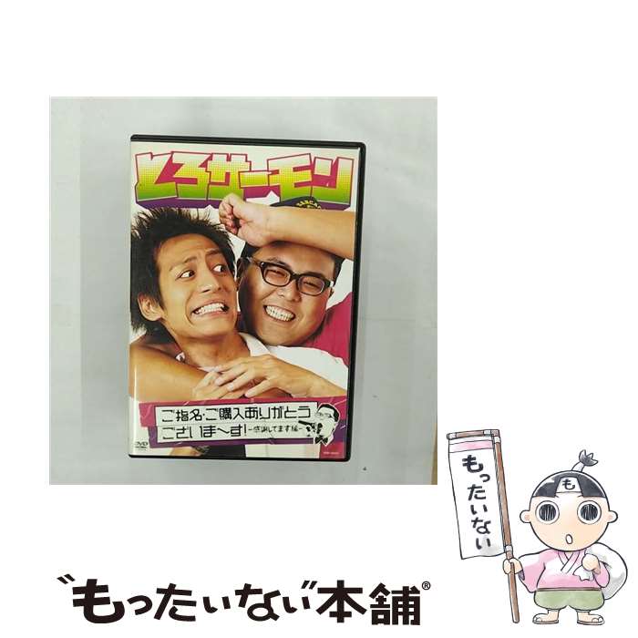 【中古】 ご指名・ご購入ありがとうございま～す！～感謝してます編～/DVD/YRBY-90000 / よしもとミュージックエンタテインメント [DVD]【メール便送料無料】【最短翌日配達対応】