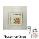 【中古】 ラジオ時代のうた ベスト キング・ベスト・セレクト・ライブラリー2009/CD/KICW-5022 / オムニバス, 高英男 / キングレコード [C...