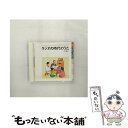 【中古】 ラジオ時代のうた　ベスト　キング・ベスト・セレクト・ライブラリー2009/CD/KICW-5022 / オムニバス, 高英男 / キングレコード [CD]【メール便送料無料】【あす楽対応】