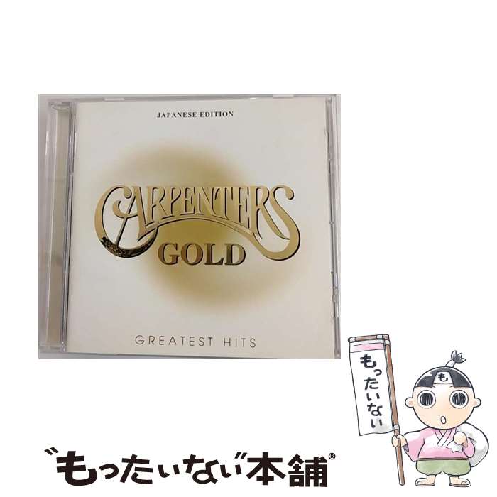 【中古】 ゴールド/CD/UICY-1100 / カーペンターズ / ユニバーサル インターナショナル [CD]【メール便送料無料】【あす楽対応】