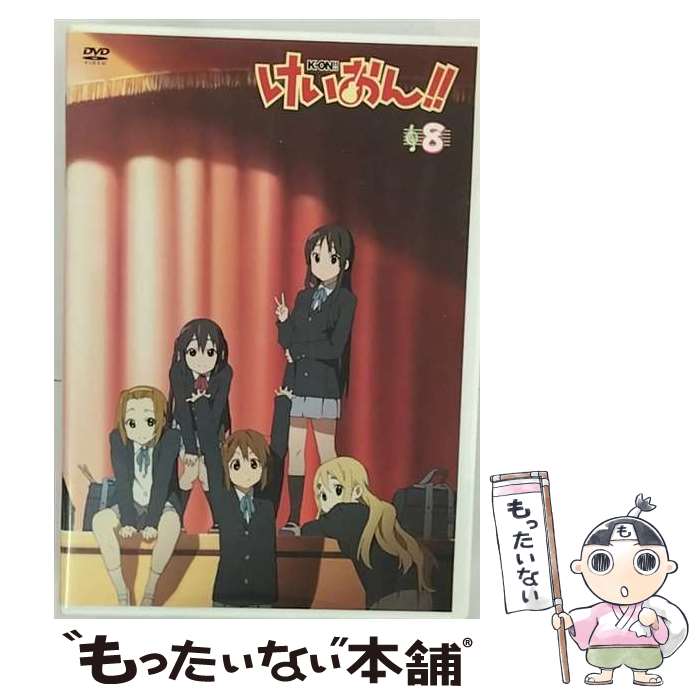 【中古】 ポニーキャニオン｜PONY CANYON けいおん！！ 第2期 8 通常版 / ポニーキャニオン [DVD]【メール便送料無料】【最短翌日配達対応】