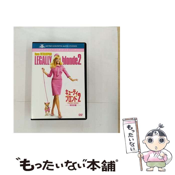 【中古】 キューティ・ブロンド2／ハッピーMAX　＜特別編＞/DVD/MGBNV-25037 / 20世紀フォックス・ホーム・エンターテイメント・ジャパン [DVD]【メール便送料無料】【あす楽対応】