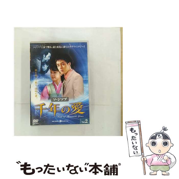 楽天市場】二千年の恋 dvd(TVドラマ|DVD):CD・DVDの通販 楽天市場】二千年の恋 dvd(TVドラマ|DVD):CD・DVDの通販