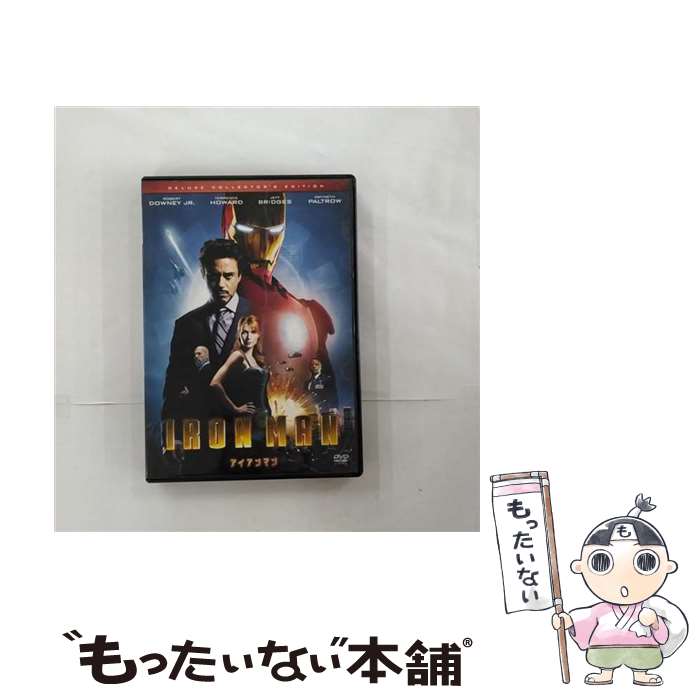 【中古】 アイアンマン デラックス・コレクターズ・エディション / ジョン・ファヴロー / Happinet [DVD]【メール便送料無料】【最短翌日配達対応】